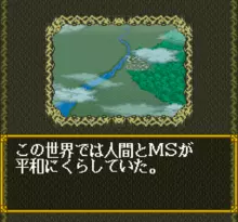 Image n° 1 - screenshots  : SD Gundam Gaiden 2 - Entaku no Kishi